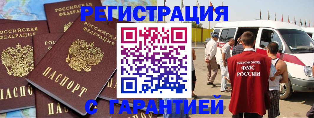 временная регистрация в квартире в Сосновоборске