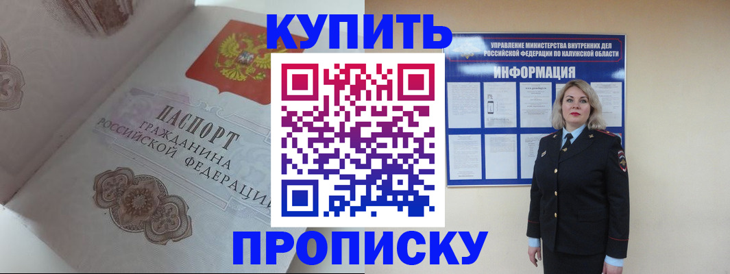 временная регистрация в квартире в Сосновоборске